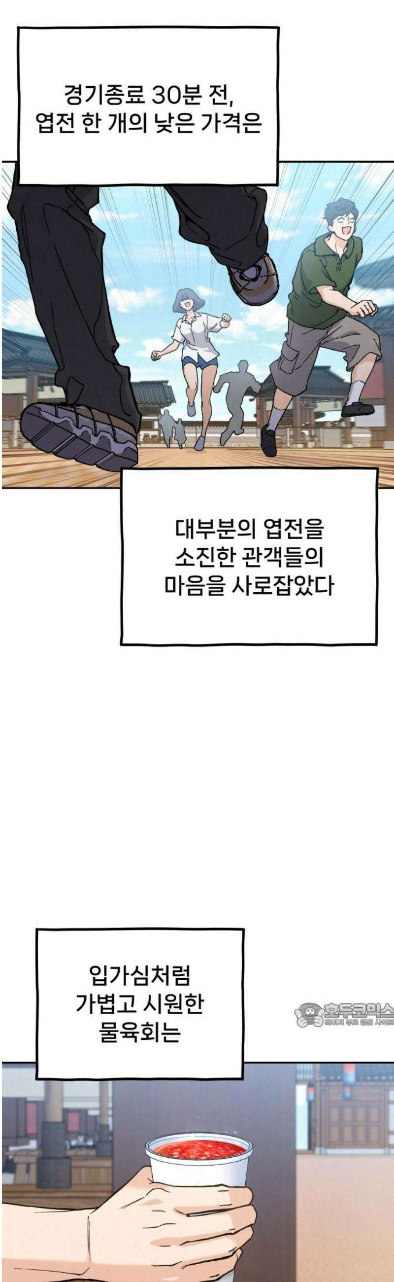 신의 요리 24화 - 초급요리사 3차 예선전6 17