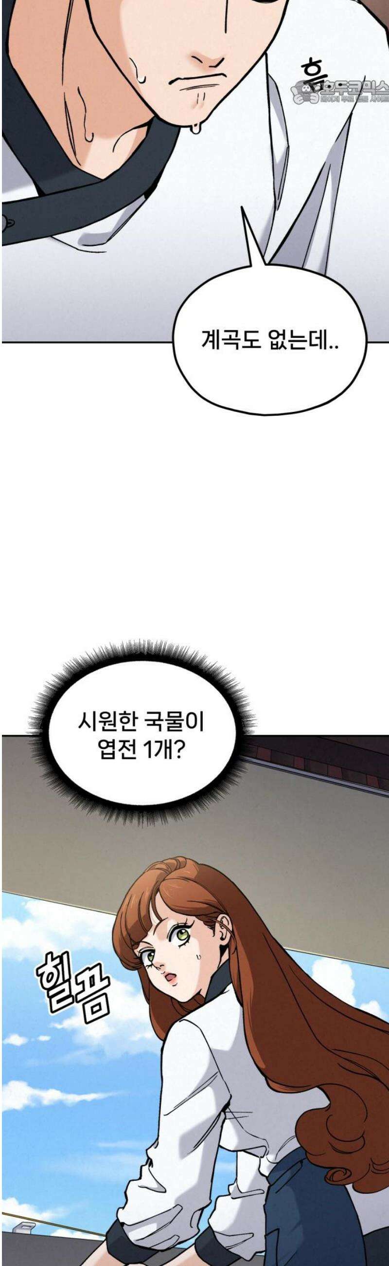 신의 요리 24화 - 초급요리사 3차 예선전6 22