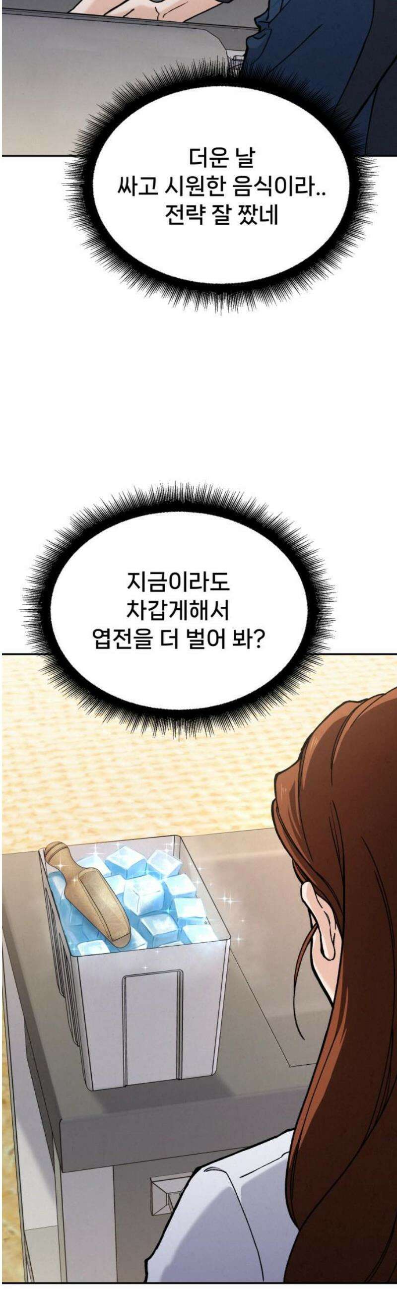 신의 요리 24화 - 초급요리사 3차 예선전6 23