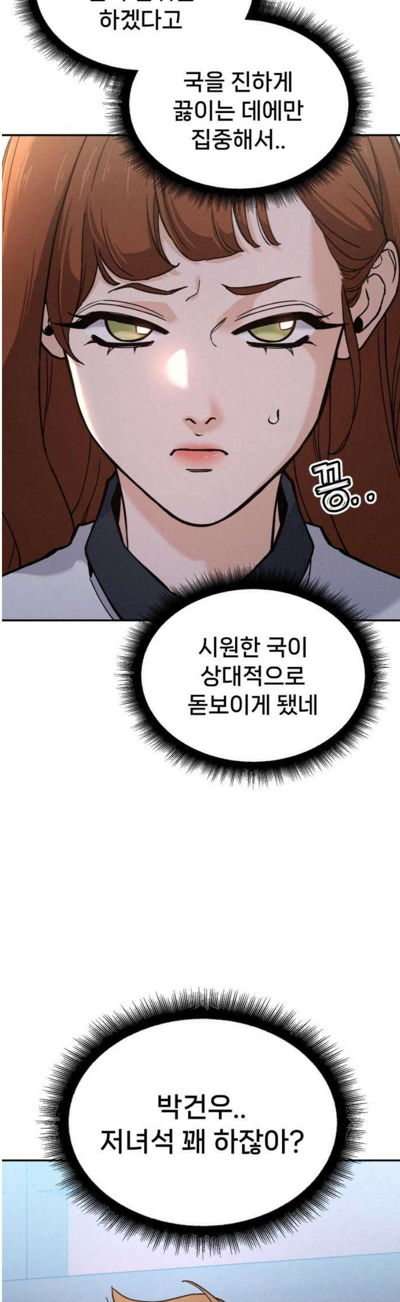 신의 요리 24화 - 초급요리사 3차 예선전6 25