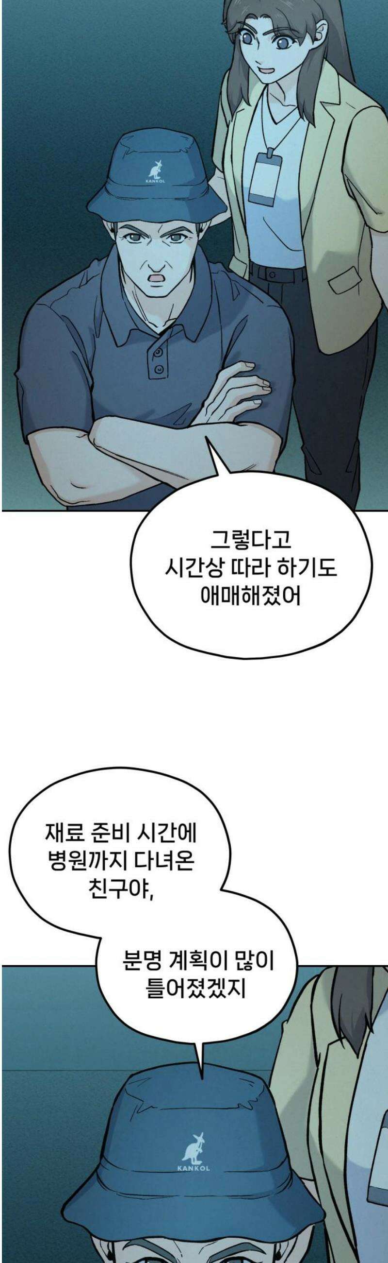 신의 요리 24화 - 초급요리사 3차 예선전6 27
