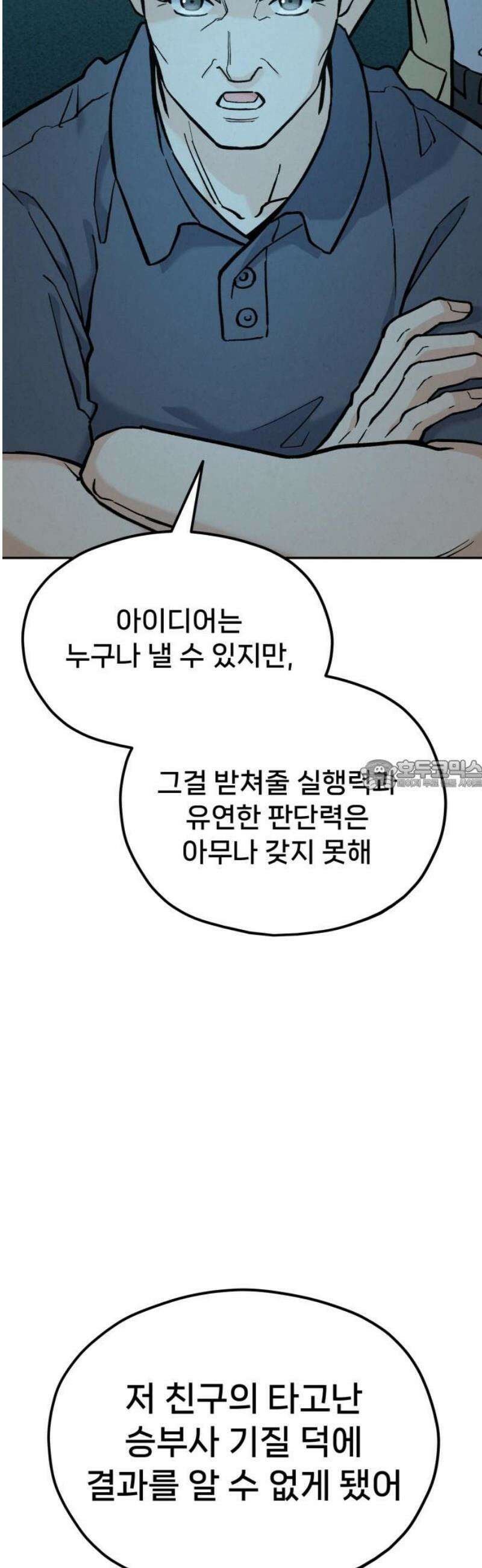 신의 요리 24화 - 초급요리사 3차 예선전6 28