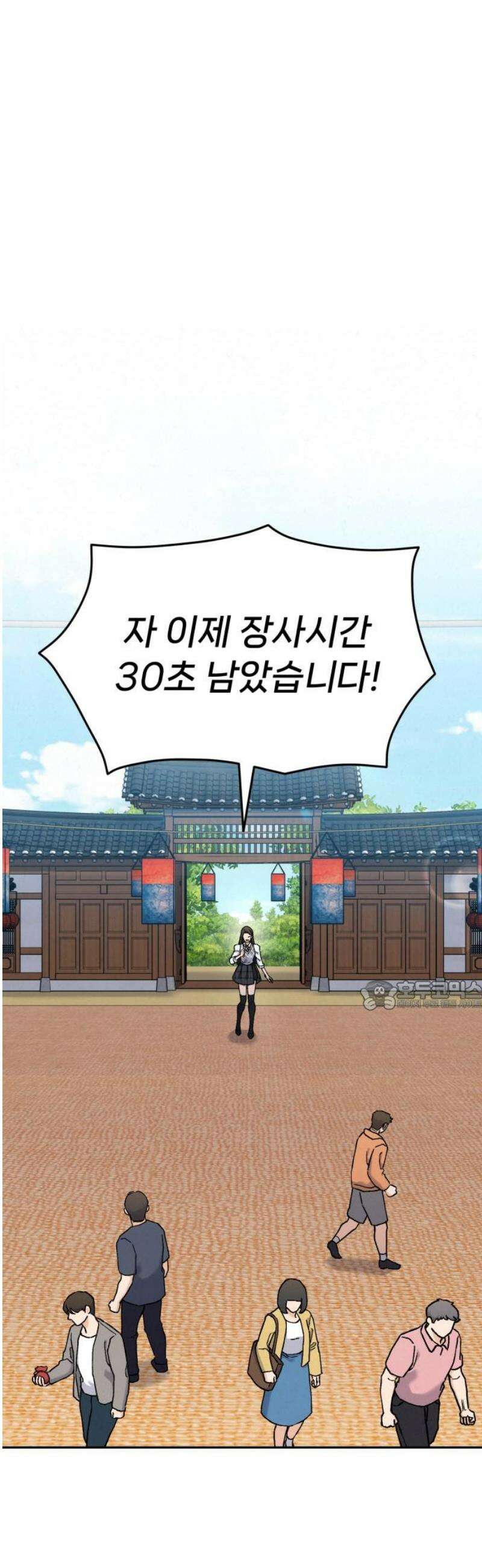 신의 요리 24화 - 초급요리사 3차 예선전6 30