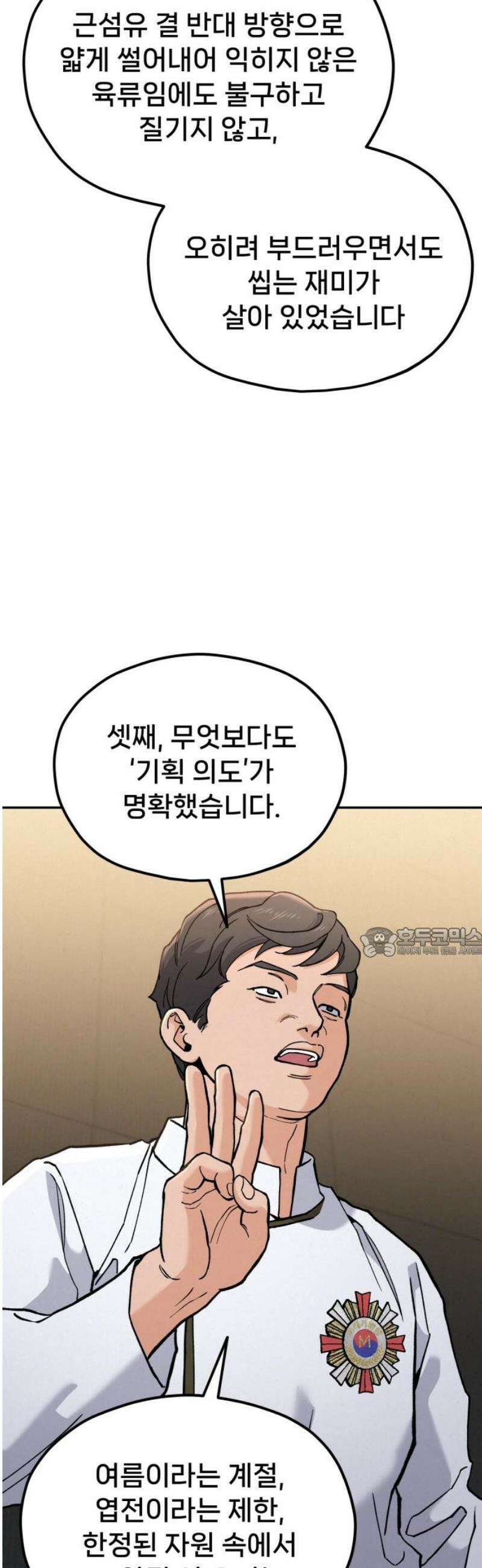 신의 요리 24화 - 초급요리사 3차 예선전6 60
