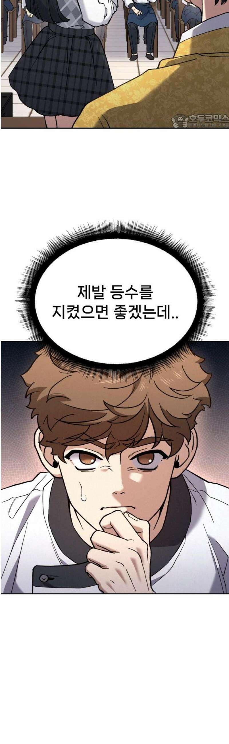 신의 요리 24화 - 초급요리사 3차 예선전6 69