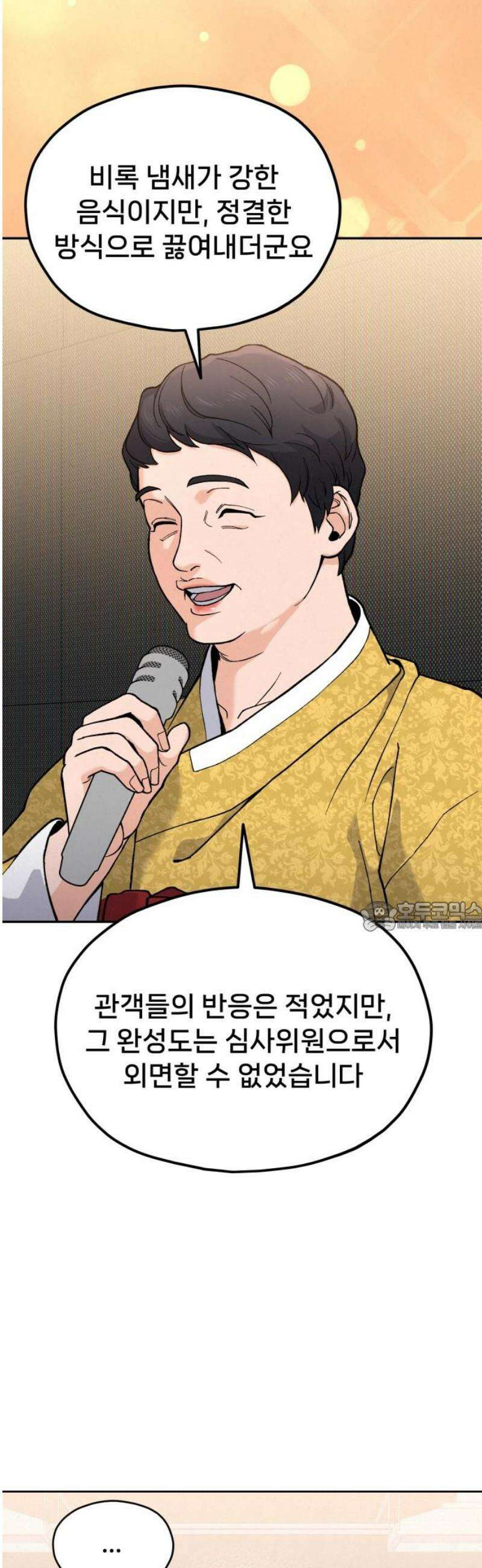신의 요리 24화 - 초급요리사 3차 예선전6 75