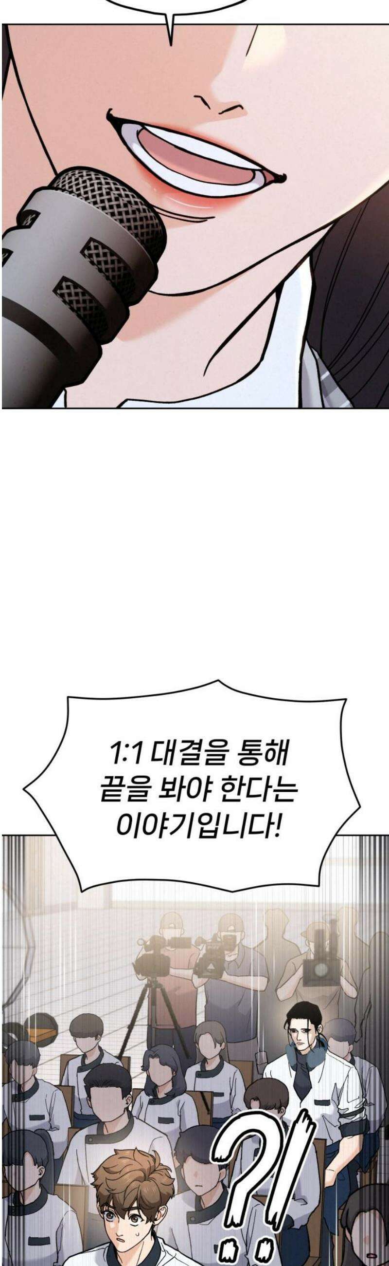 신의 요리 24화 - 초급요리사 3차 예선전6 80