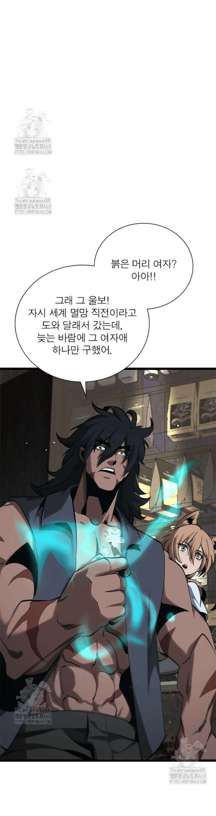 게임이라는 이 세계에 구원을 최종화 5
