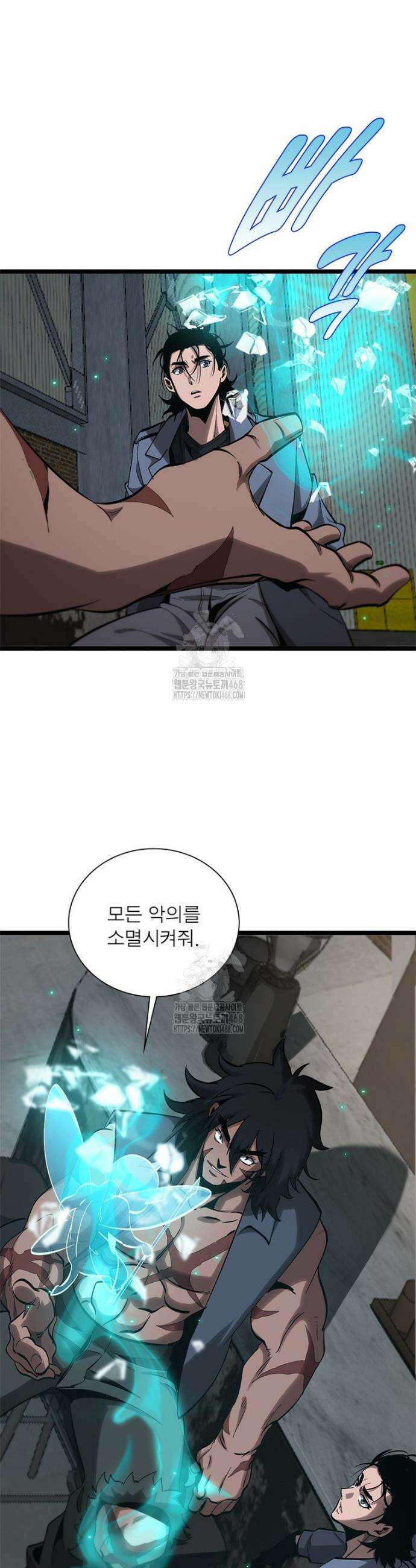 게임이라는 이 세계에 구원을 최종화 6
