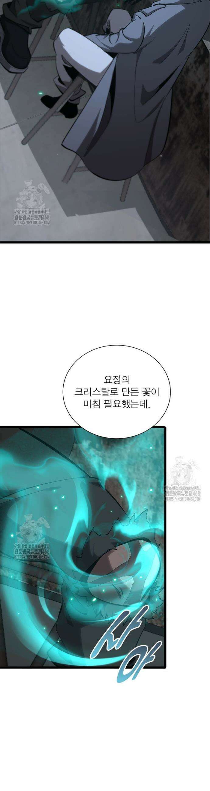 게임이라는 이 세계에 구원을 최종화 7
