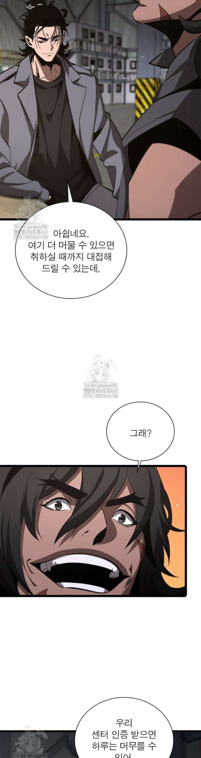 게임이라는 이 세계에 구원을 최종화 15