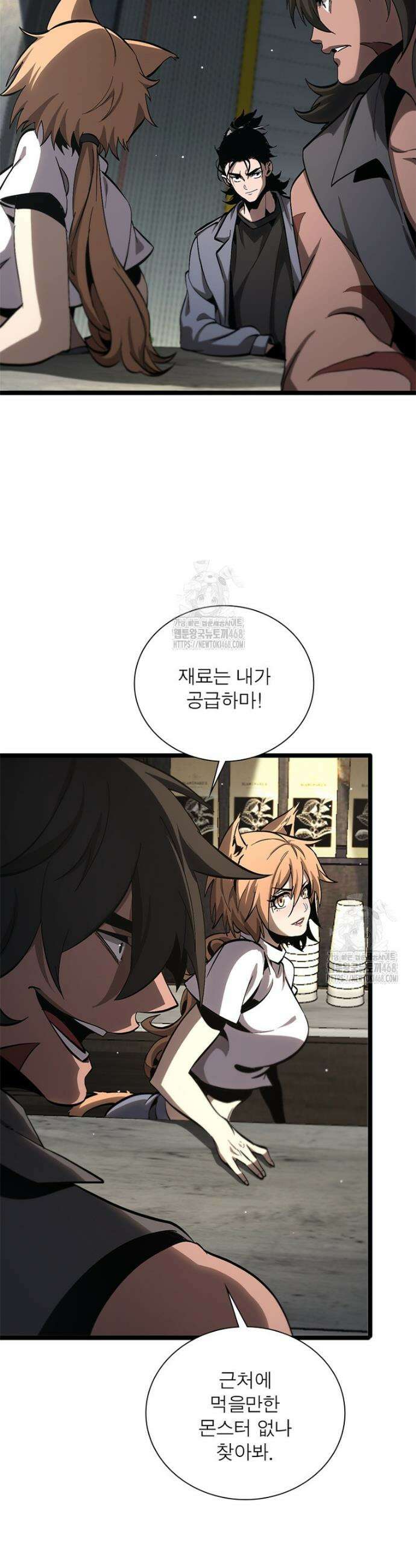 게임이라는 이 세계에 구원을 최종화 20