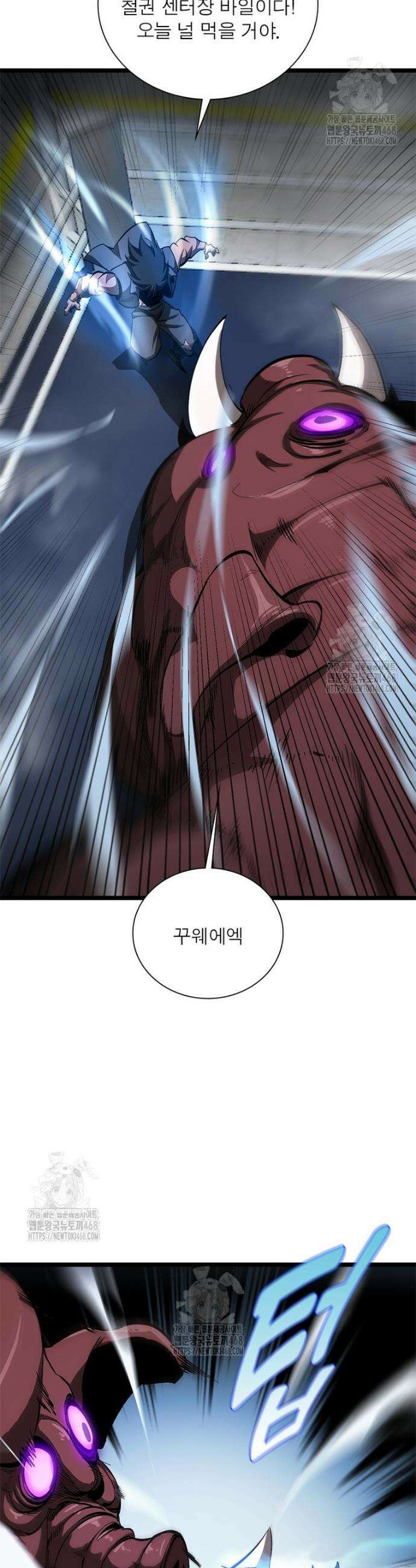게임이라는 이 세계에 구원을 최종화 25
