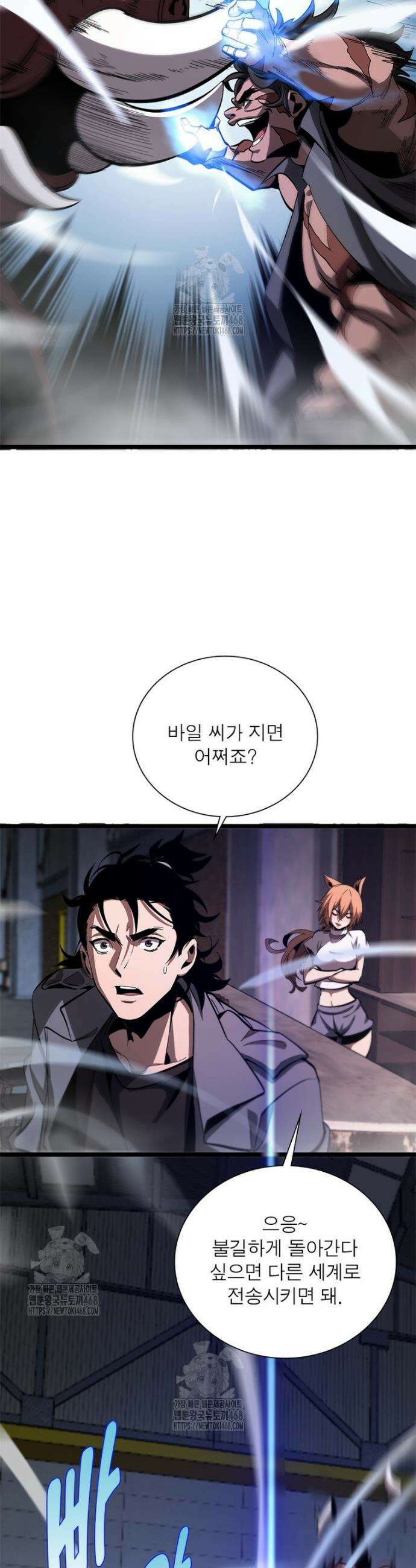 게임이라는 이 세계에 구원을 최종화 26