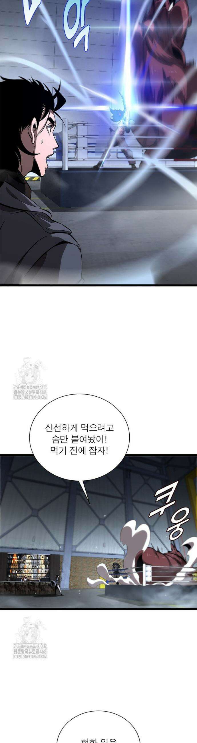 게임이라는 이 세계에 구원을 최종화 27