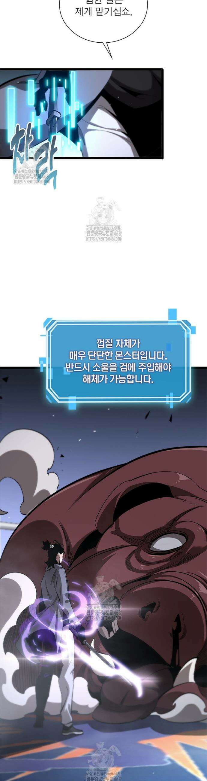 게임이라는 이 세계에 구원을 최종화 28