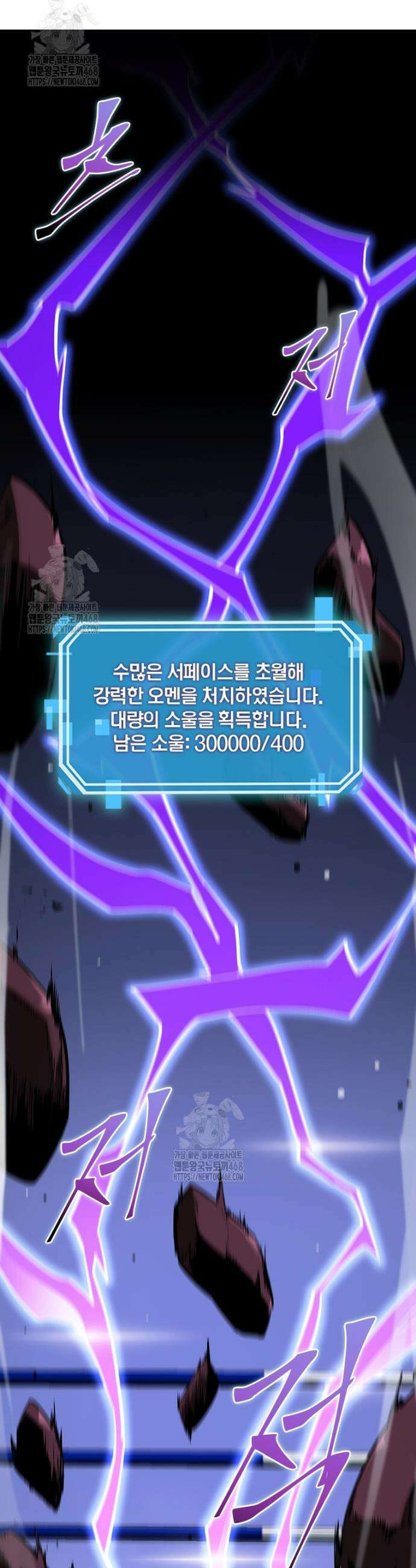 게임이라는 이 세계에 구원을 최종화 30