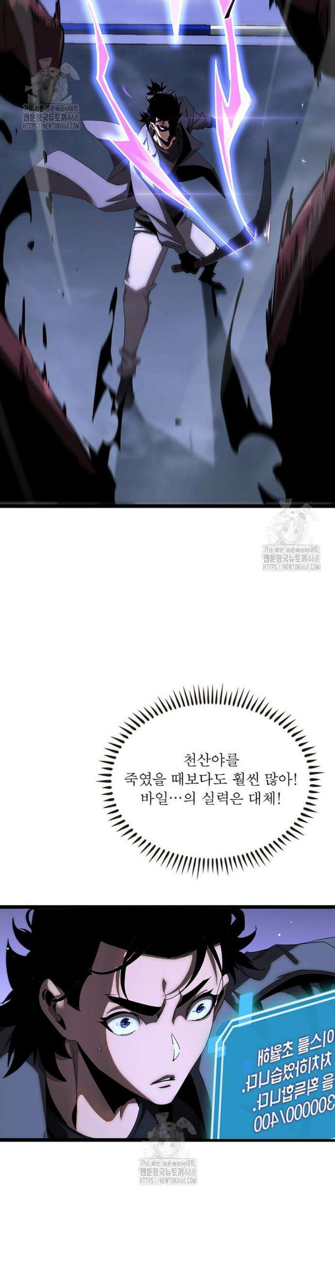 게임이라는 이 세계에 구원을 최종화 31