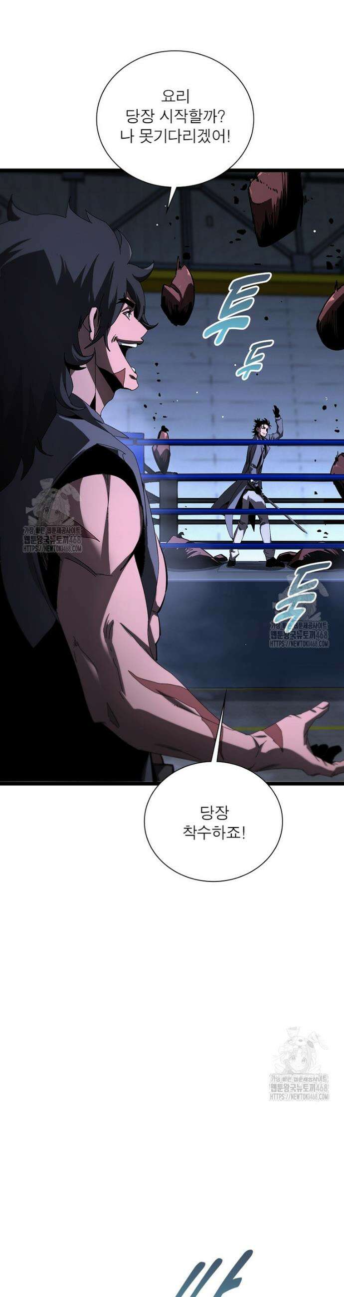 게임이라는 이 세계에 구원을 최종화 32
