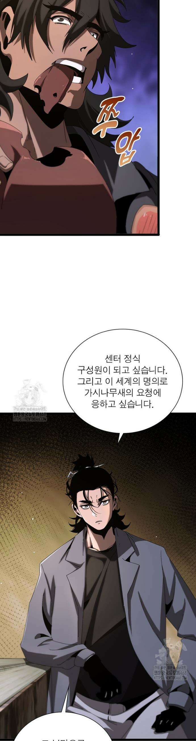 게임이라는 이 세계에 구원을 최종화 35