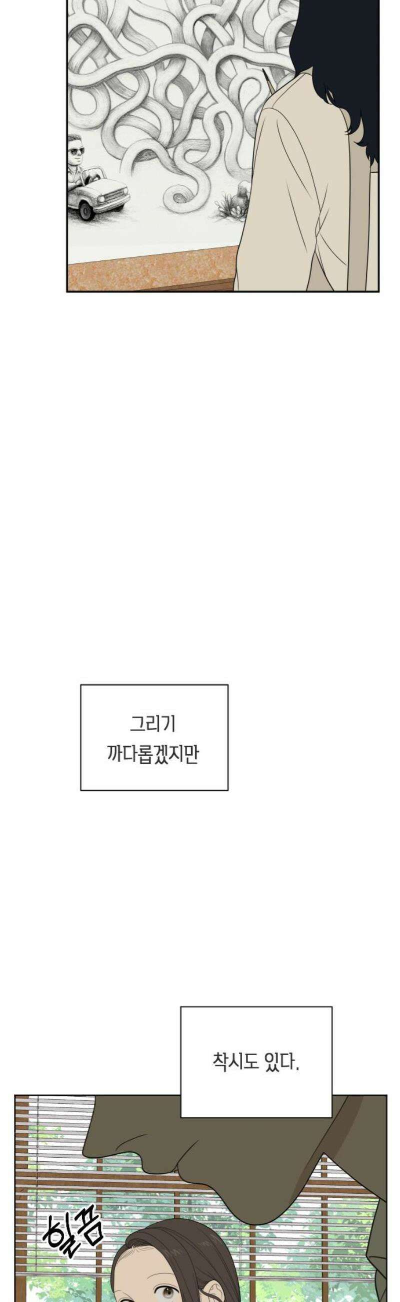 일립예고 학생들 83화 실기 시험 (上) 6