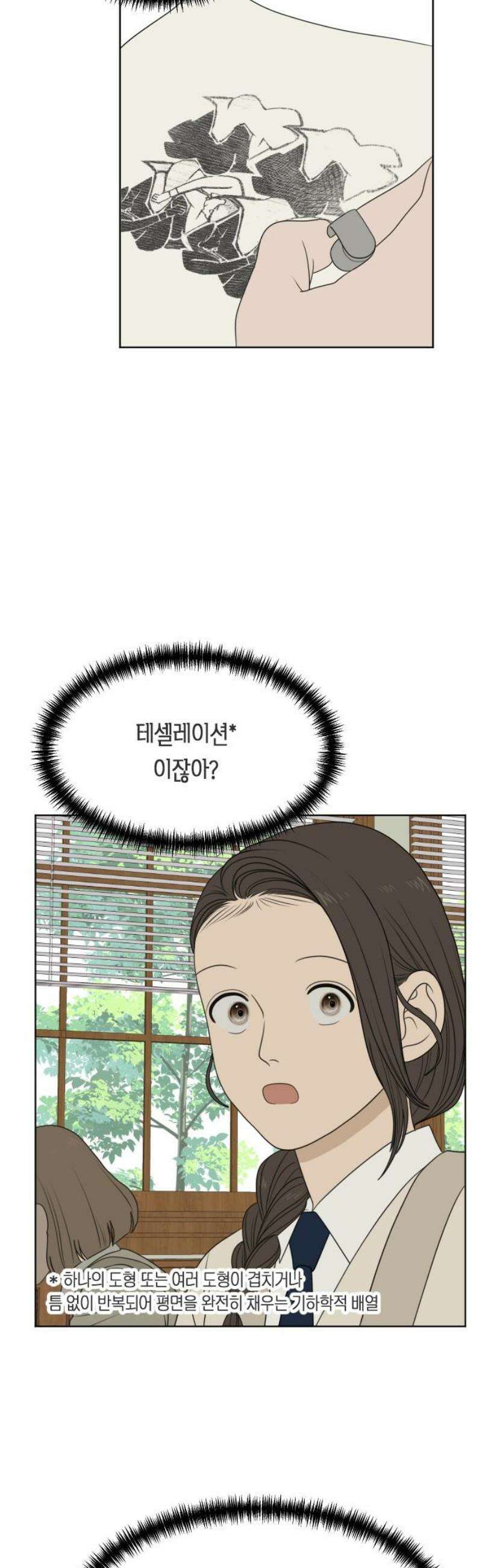일립예고 학생들 83화 실기 시험 (上) 8