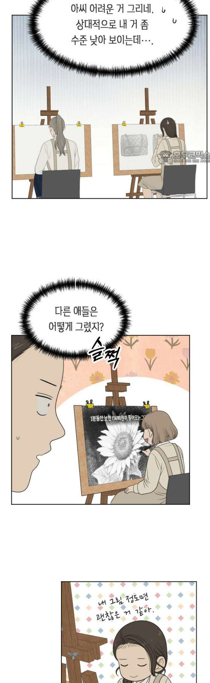 일립예고 학생들 83화 실기 시험 (上) 9