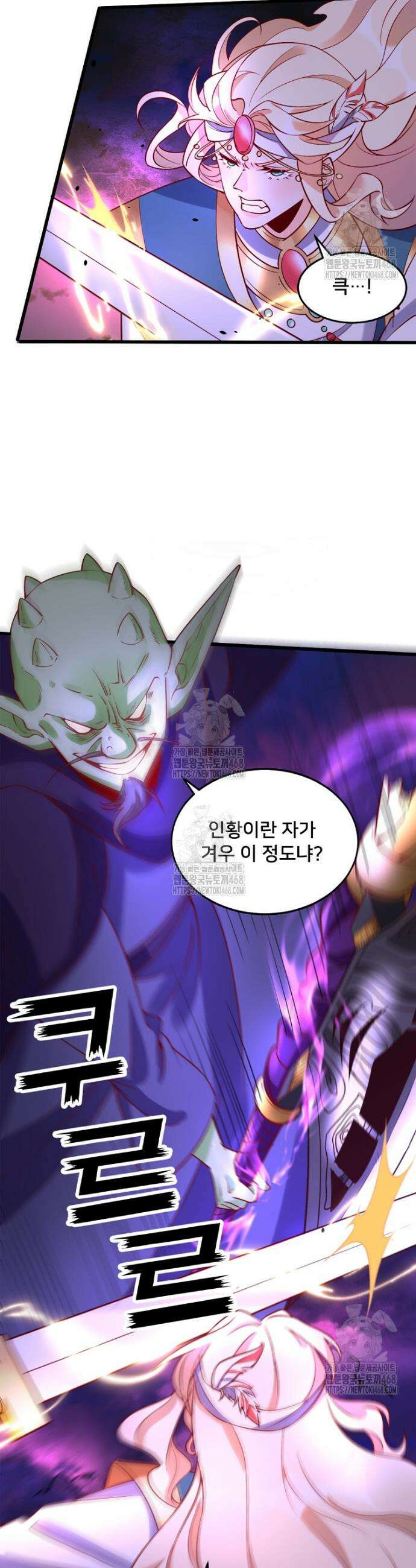 알고 보니 최강 신선 177화 3