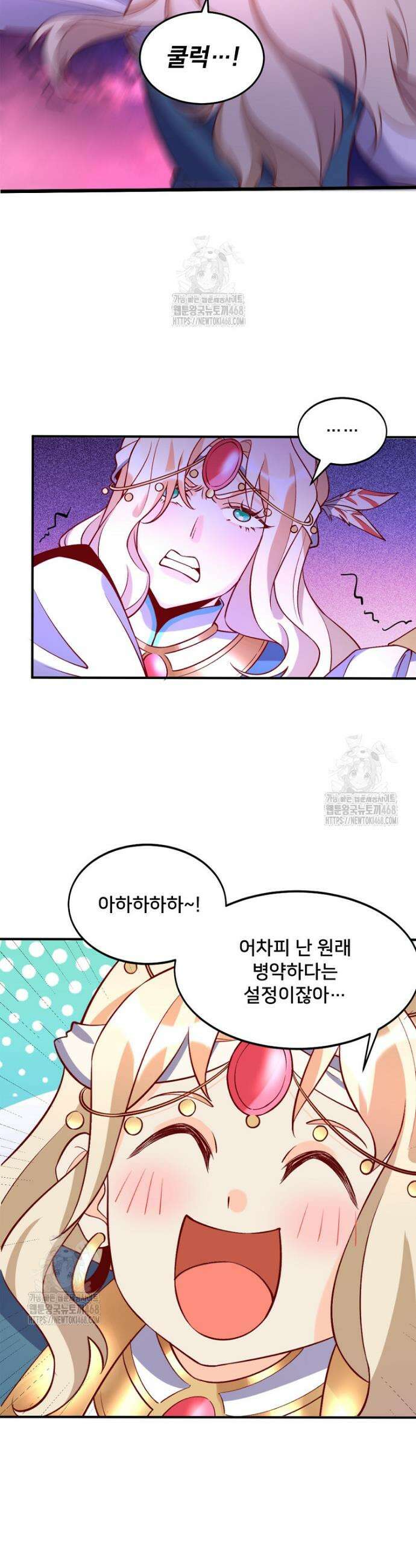 알고 보니 최강 신선 177화 4