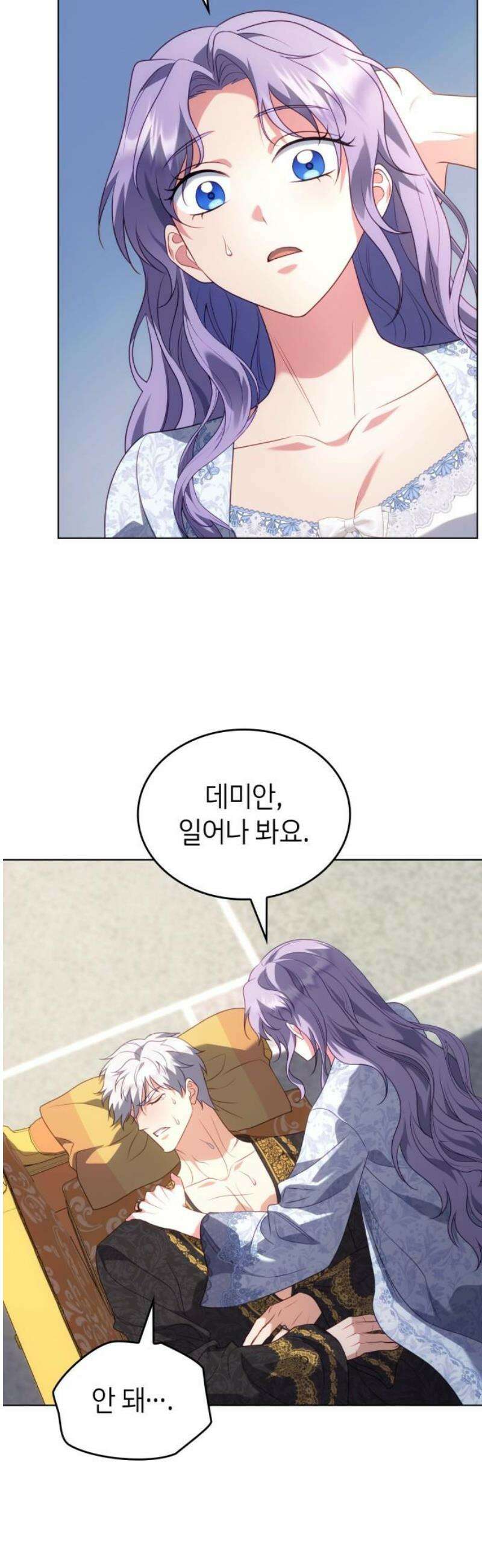 특급 계약 결혼의 말로 16화 3