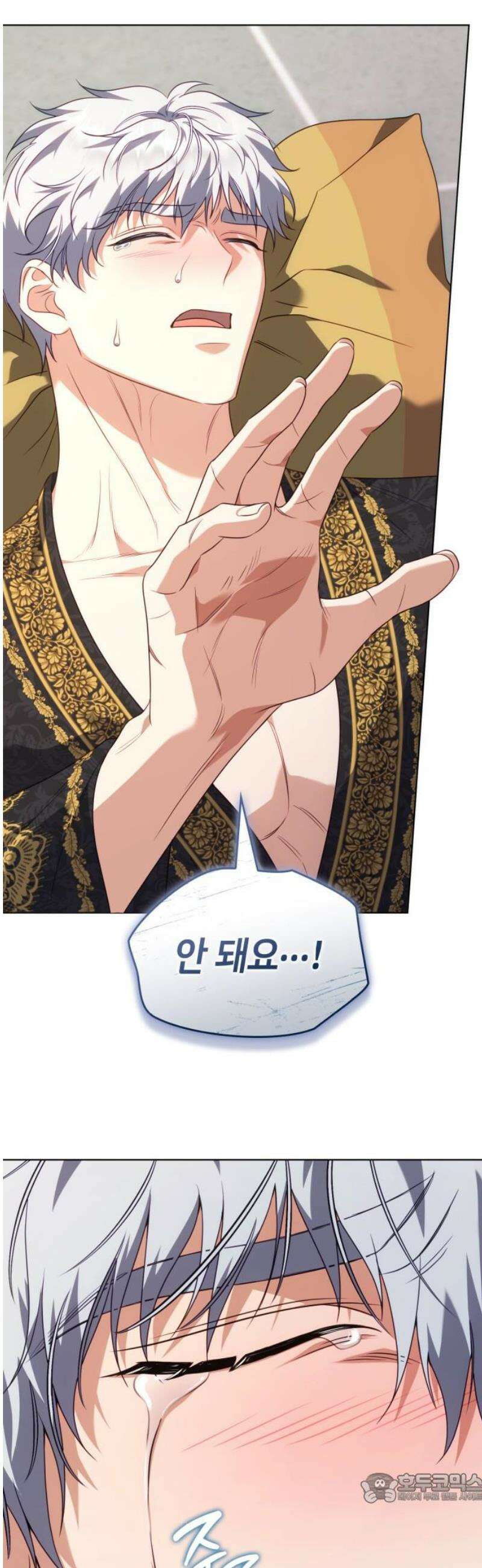 특급 계약 결혼의 말로 16화 4