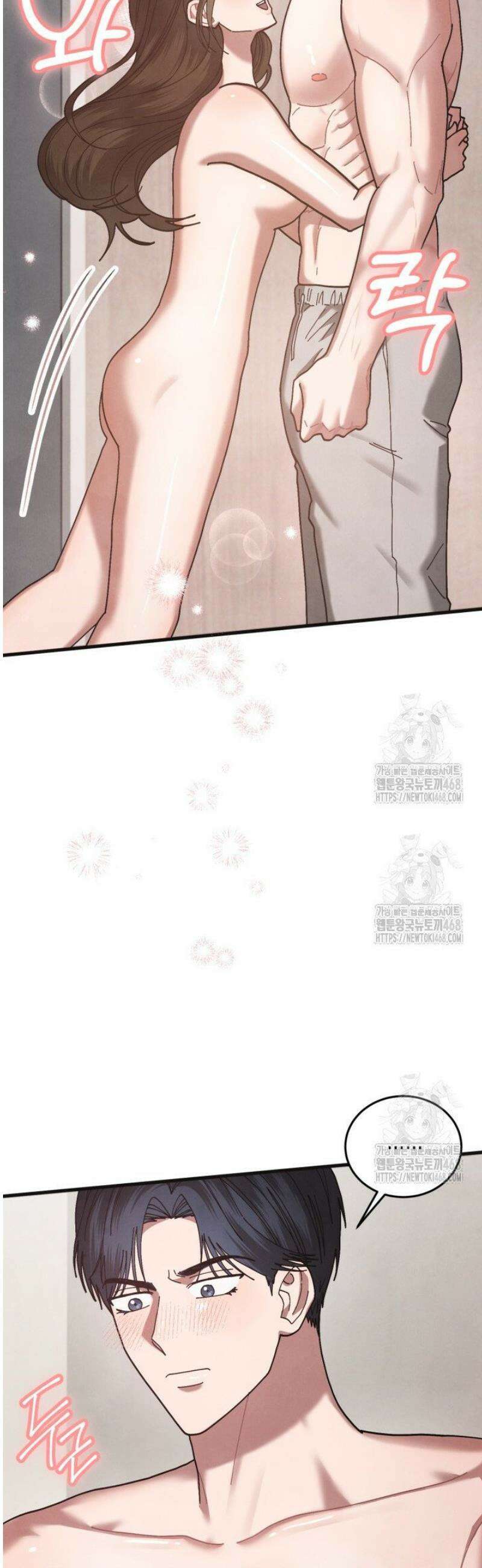 닿기만해도 17화 10