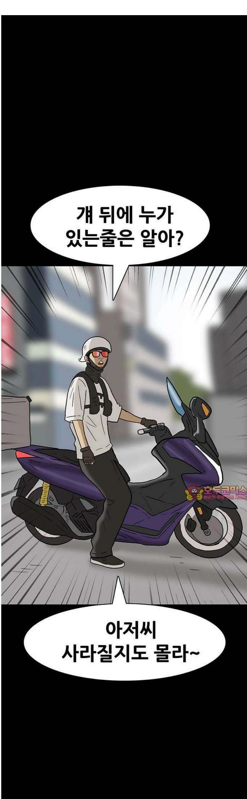 배달왕 146화 1
