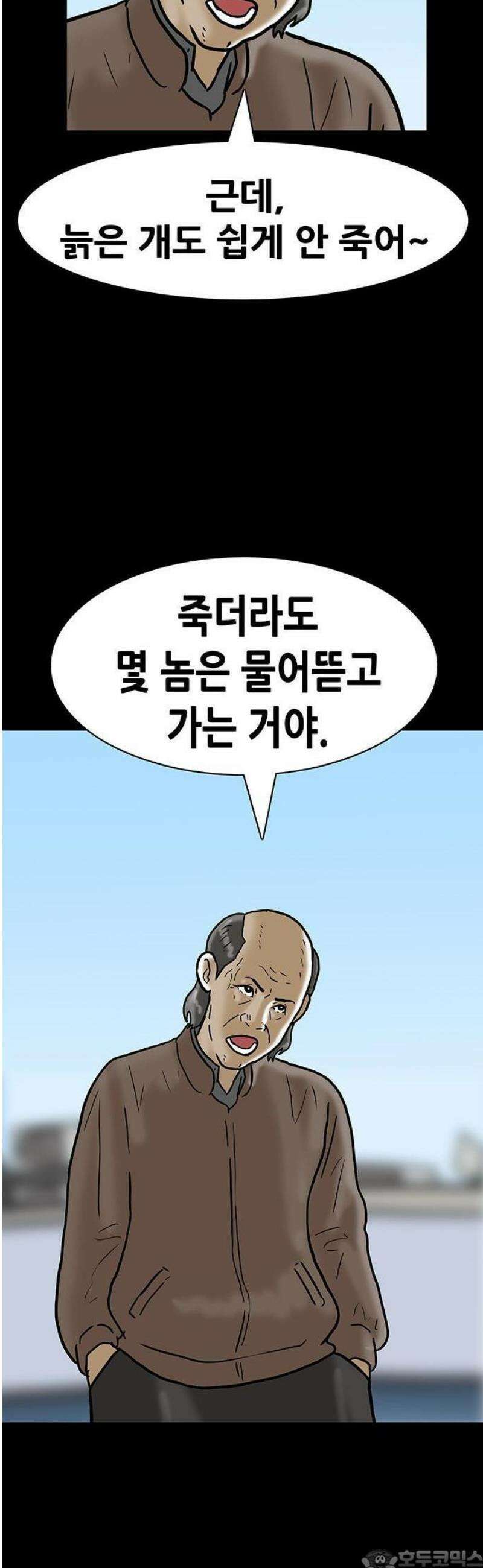 배달왕 146화 3