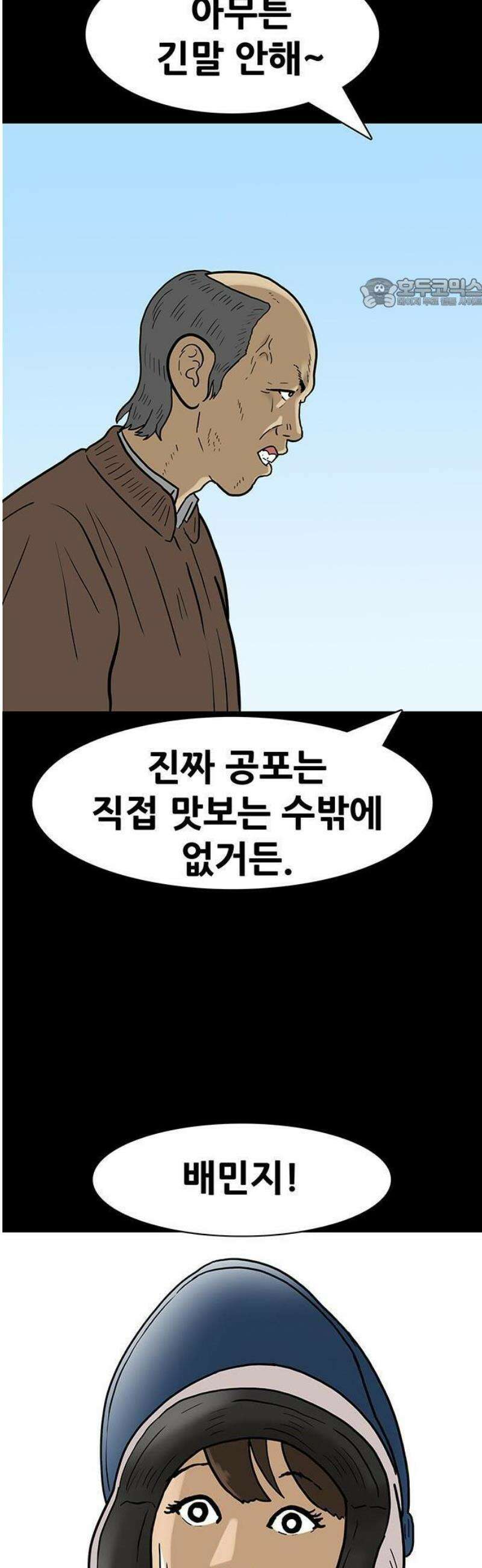 배달왕 146화 5