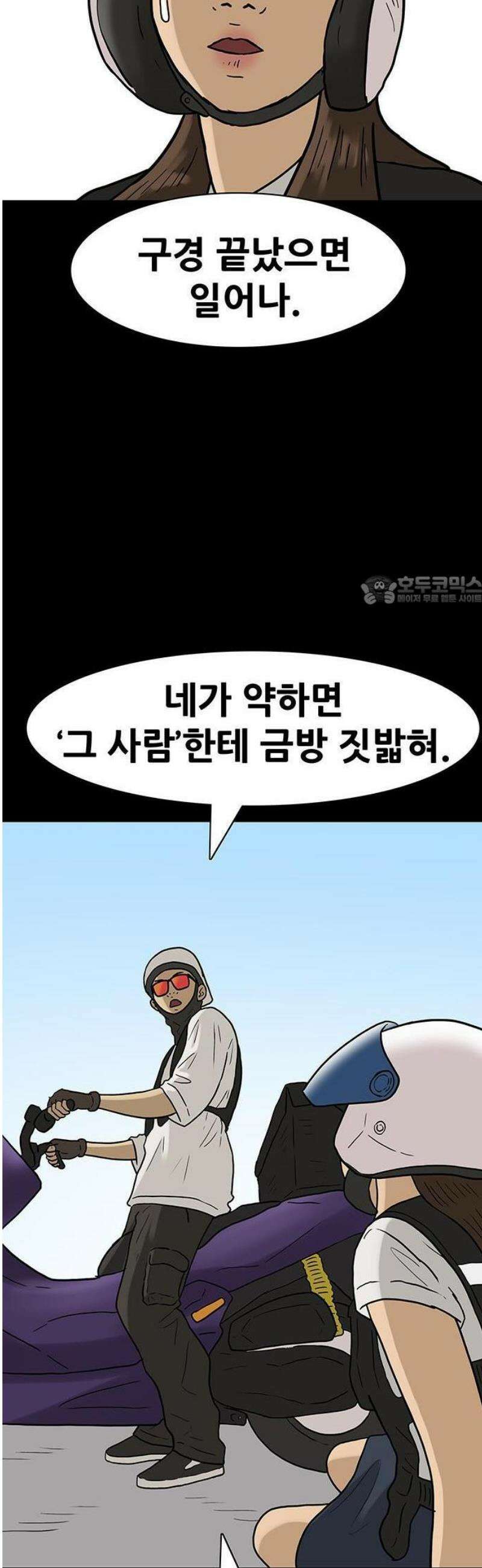 배달왕 146화 6
