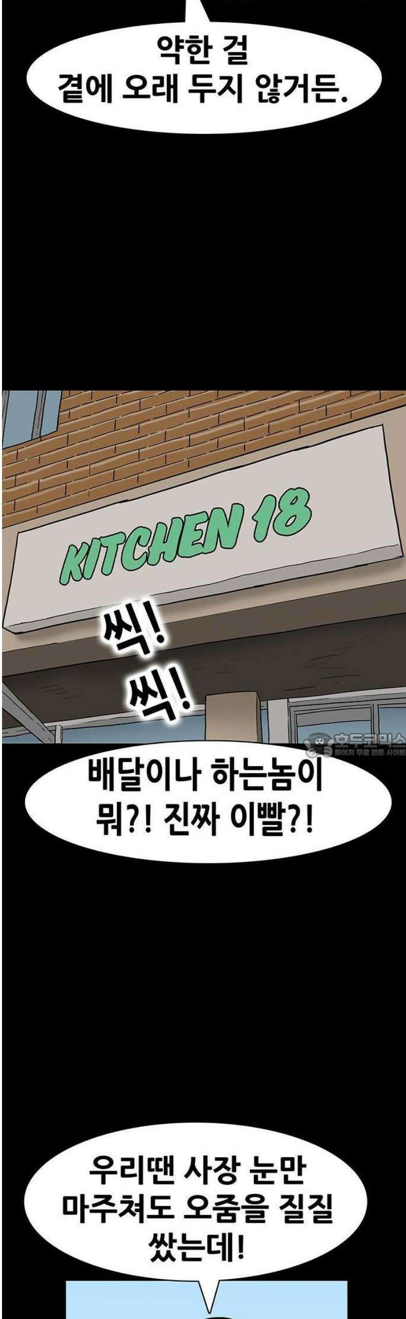 배달왕 146화 7