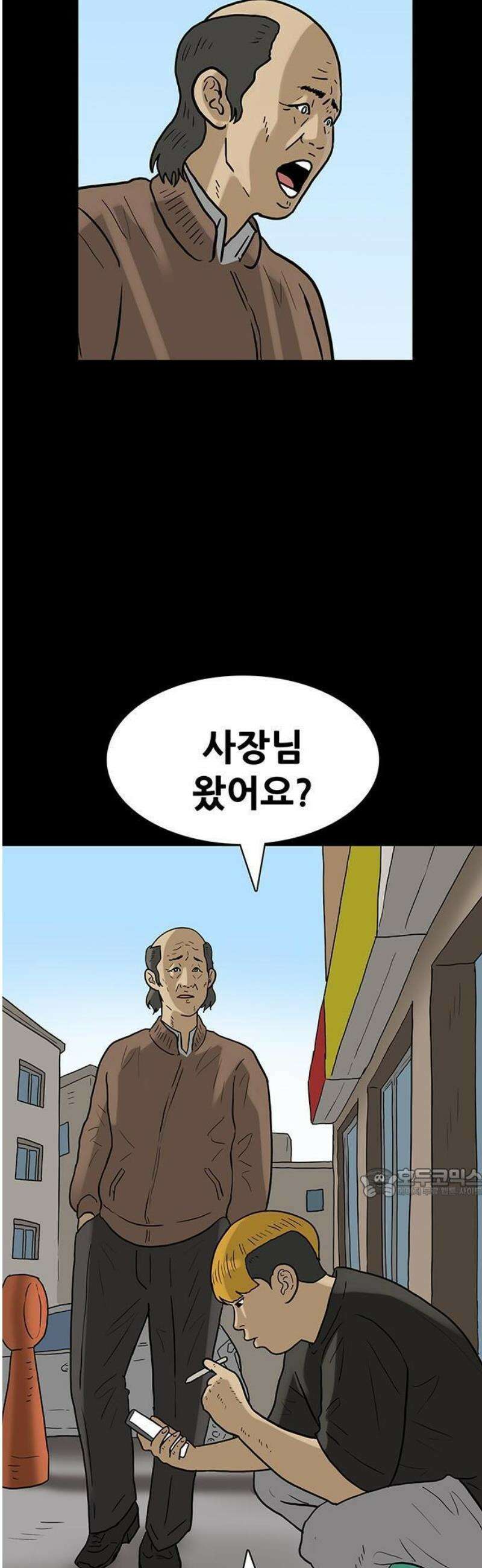 배달왕 146화 8