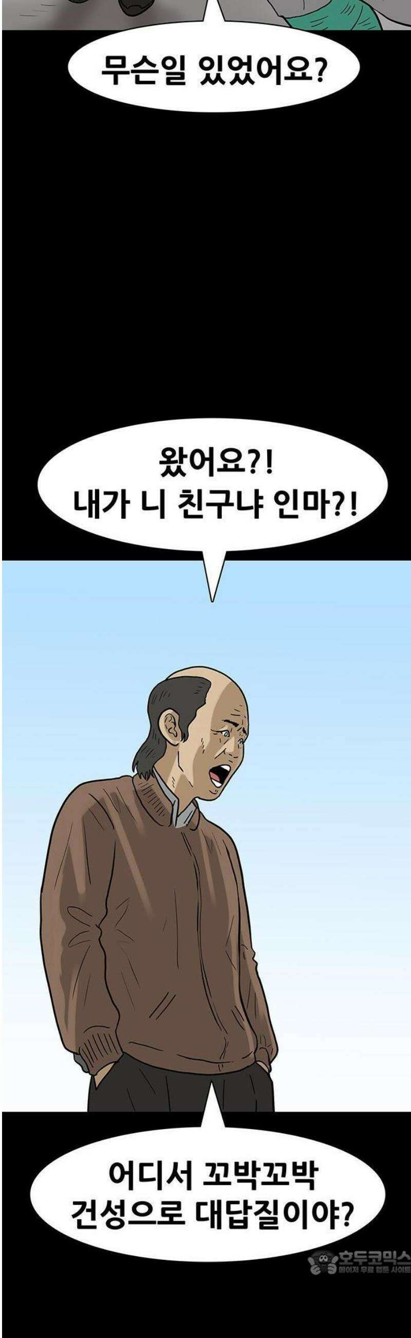 배달왕 146화 9