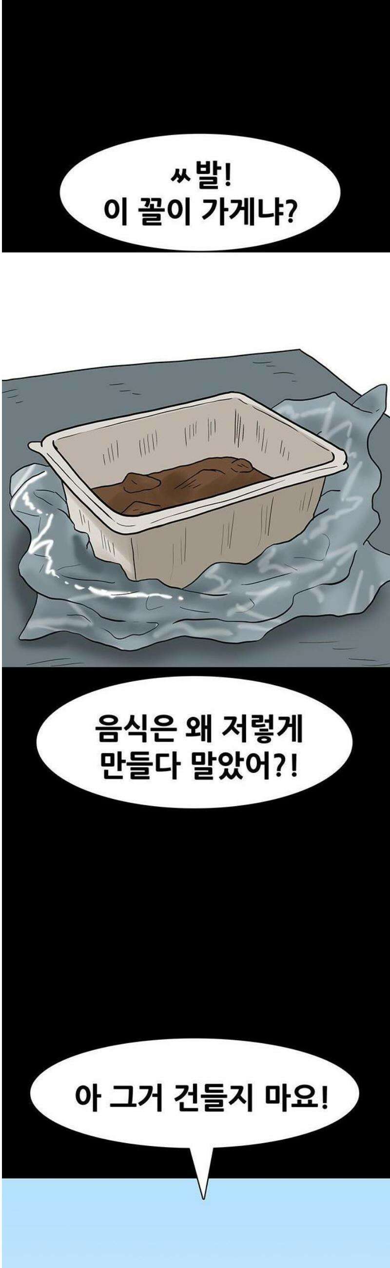 배달왕 146화 10