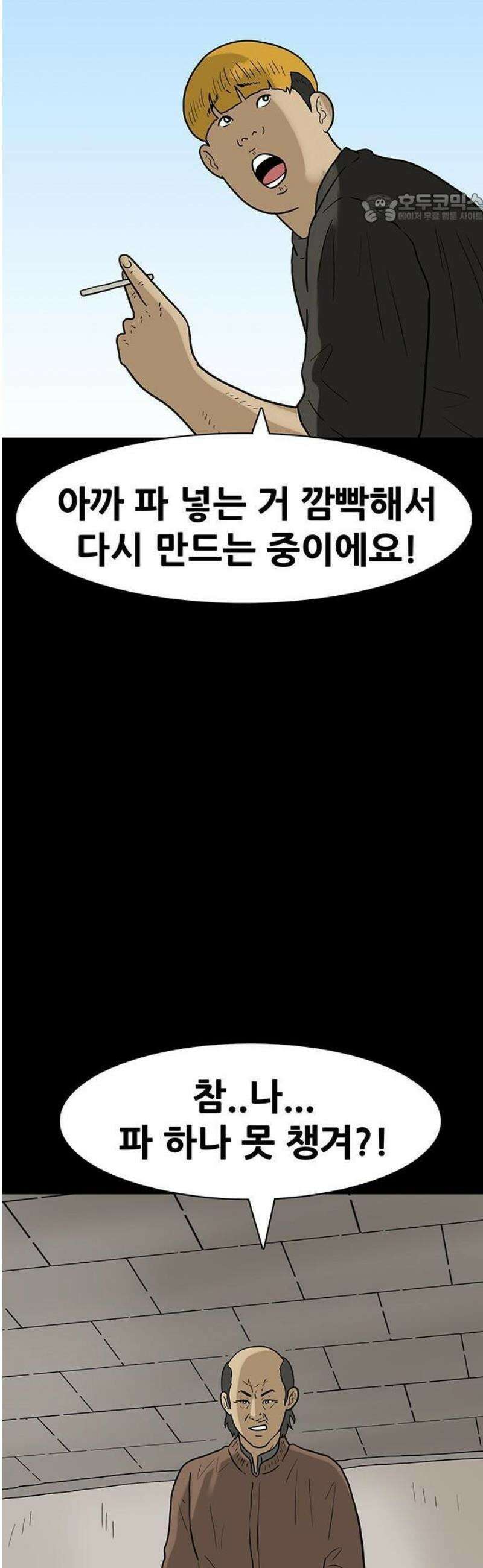 배달왕 146화 11