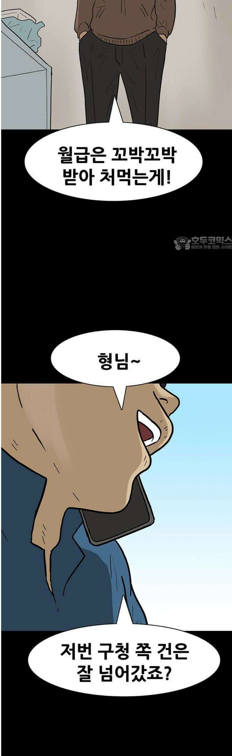 배달왕 146화 12