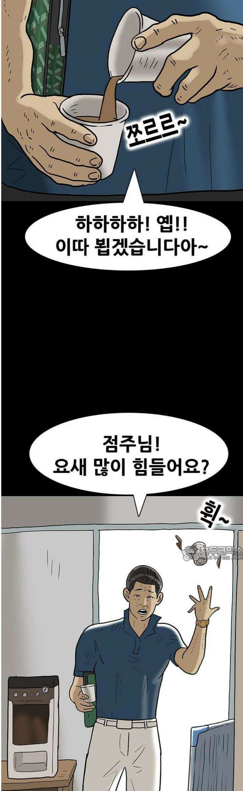 배달왕 146화 14