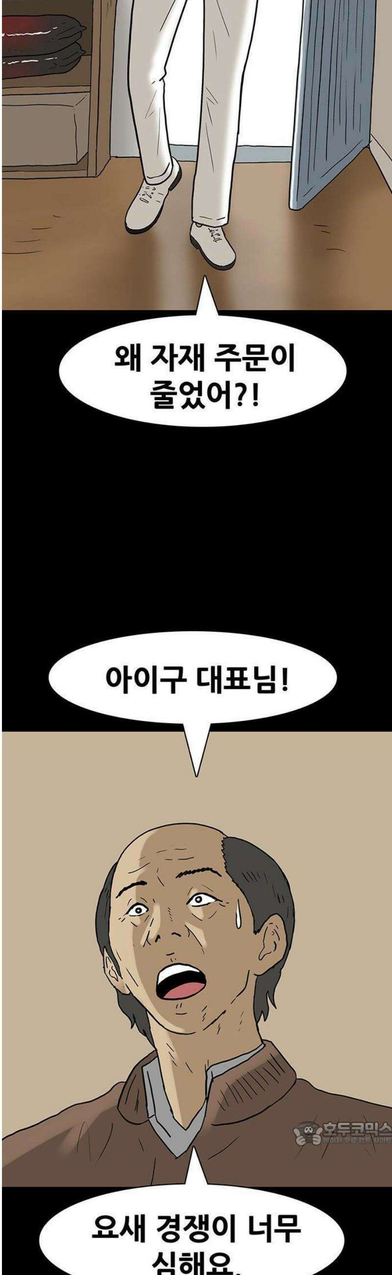 배달왕 146화 15