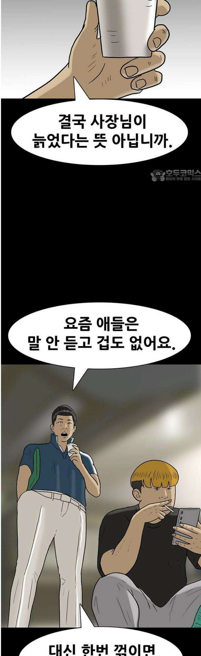 배달왕 146화 18