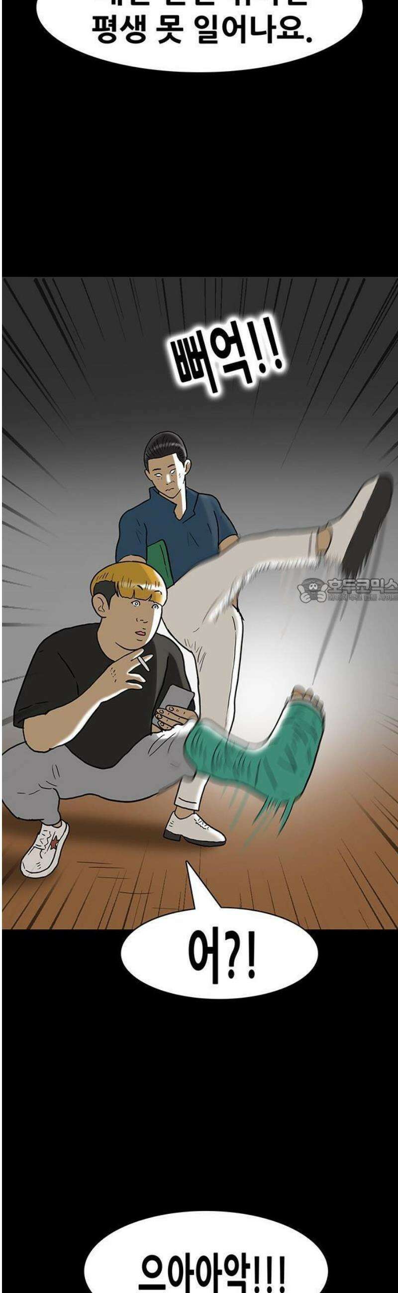 배달왕 146화 19