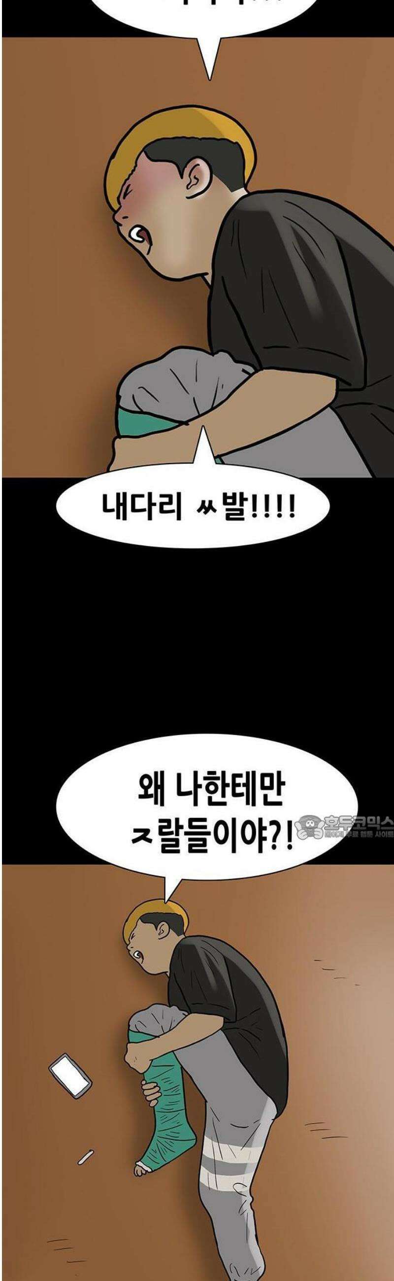 배달왕 146화 20