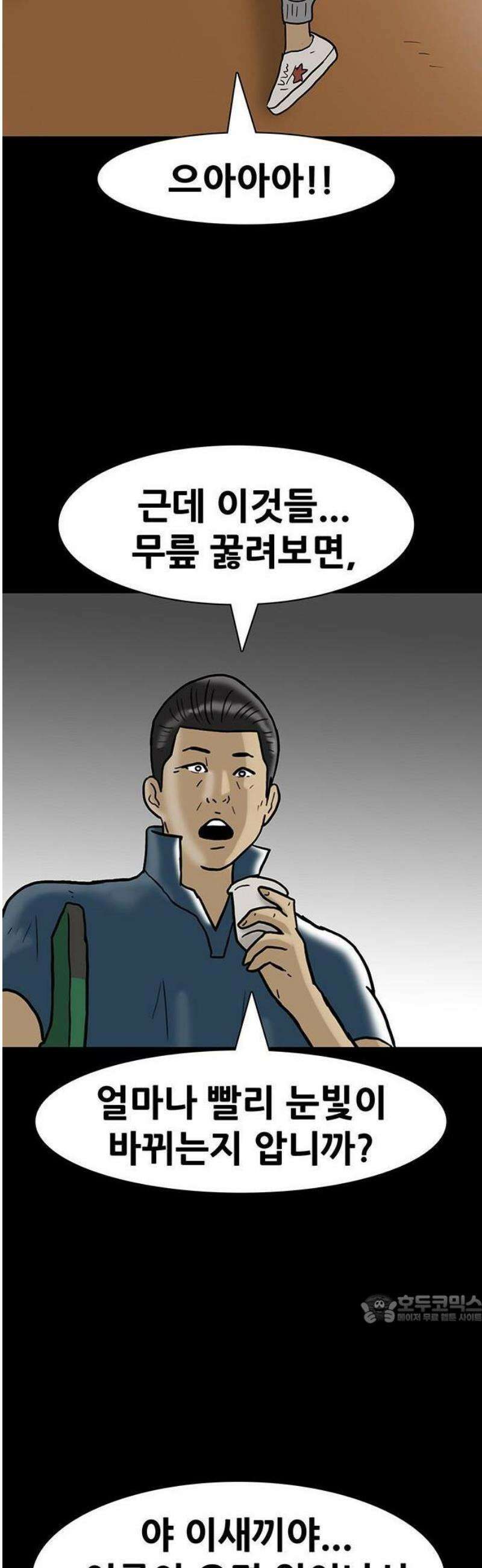 배달왕 146화 21