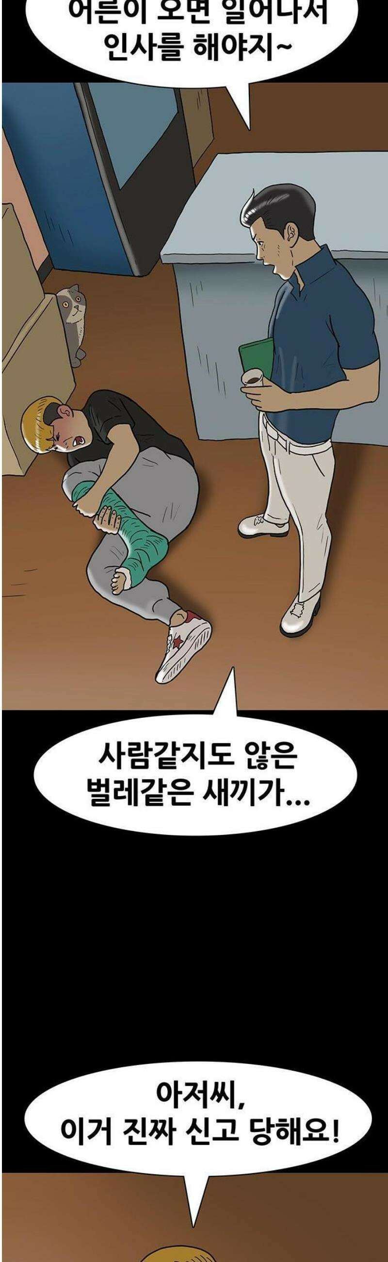 배달왕 146화 22