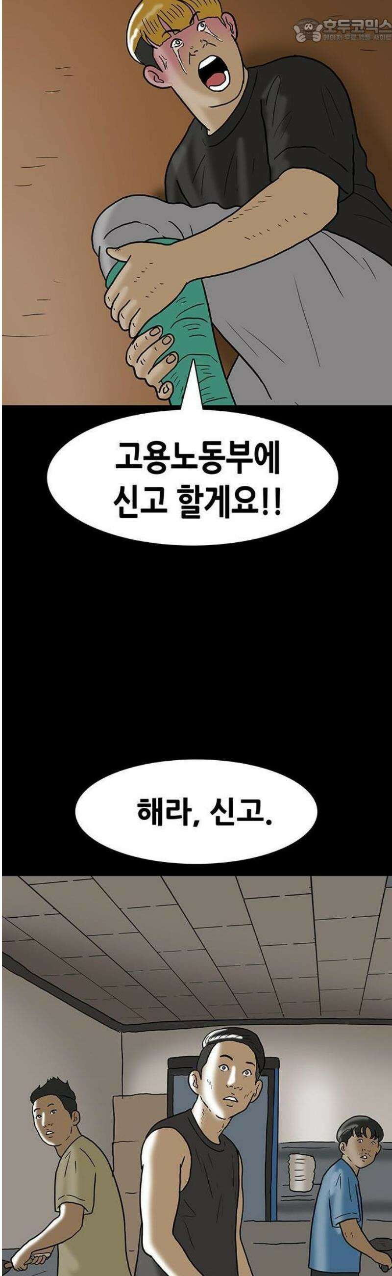 배달왕 146화 23
